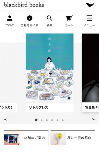 blackbird books ブラックバードブックス