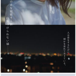 豊中名曲