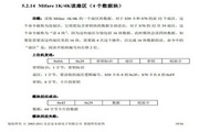 金木雨电子JMY609C1嵌入式读写模块操作手册