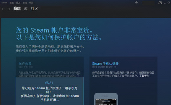 Steam最新版安装 Steam截图