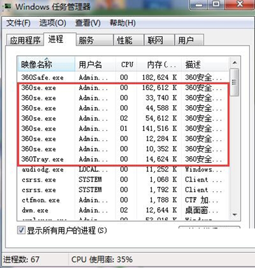 金山毒霸截图 金山毒霸截图