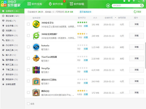 金山毒霸截图 金山毒霸截图