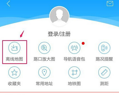 高德地图最新版安装 高德地图截图