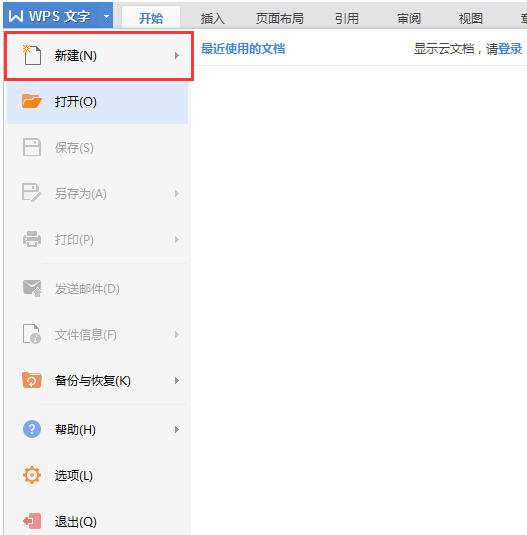 WPS Office软件下载 WPS Office截图