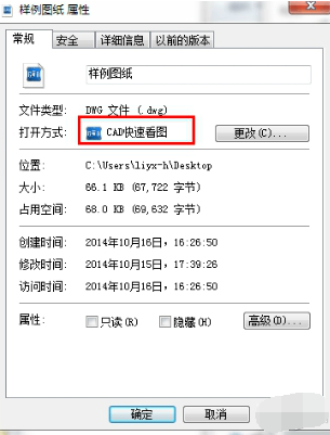 CAD快速看图截图 CAD快速看图截图