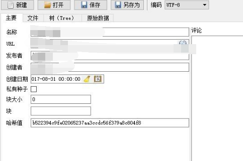 Torrent File Editor(种子编辑器)截图 Torrent File Editor(种子编辑器)截图