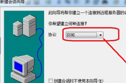 SecureCRT官方最新版 SecureCRT截图