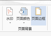 Word 2013在线使用 Word 2013截图