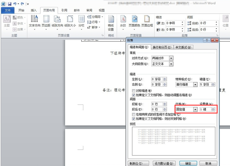 Word 2013官网 Word 2013截图