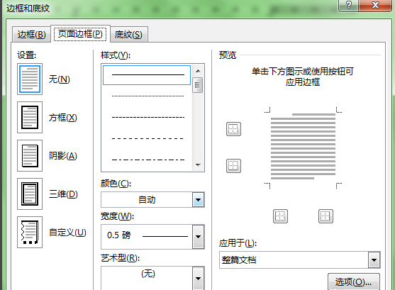 Word 2013怎么使用 Word 2013截图