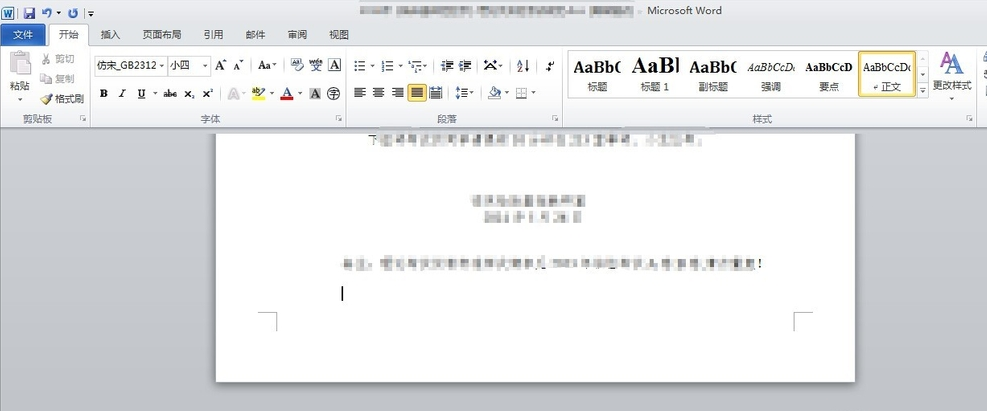 Word 2013pc版 Word 2013截图
