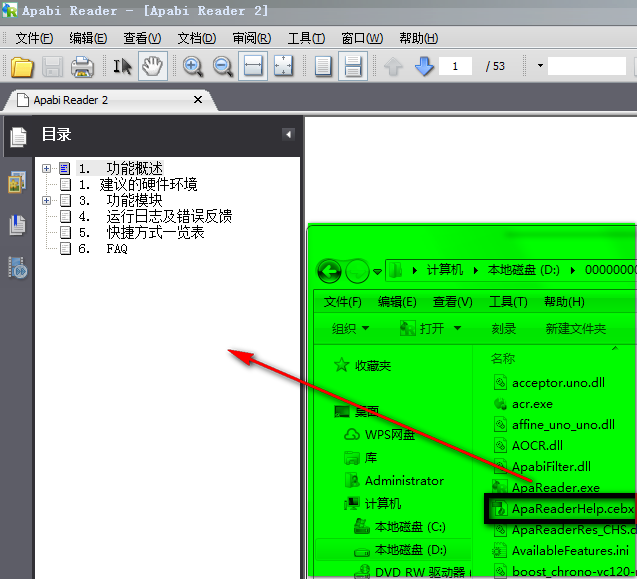 Apabi Reader(ceb文件阅读器)下载安装 Apabi Reader(ceb文件阅读器)截图