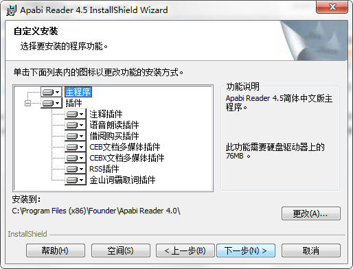 Apabi Reader(ceb文件阅读器)怎么使用 Apabi Reader(ceb文件阅读器)截图