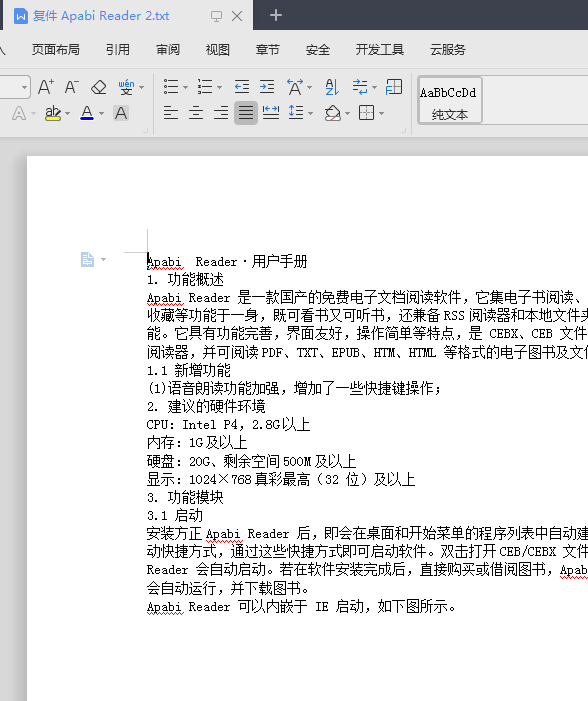Apabi Reader(ceb文件阅读器)下载官方版 Apabi Reader(ceb文件阅读器)截图