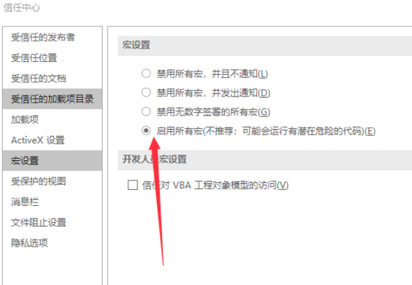 office 2016截图 office 2016截图