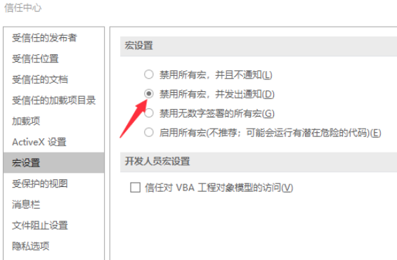 office 2016截图 office 2016截图
