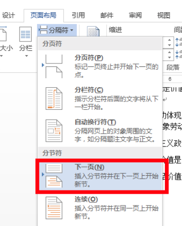 office 2016截图 office 2016截图