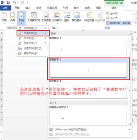 office 2016截图 office 2016截图