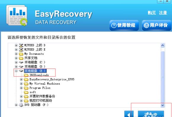 EasyRecovery截图 EasyRecovery截图