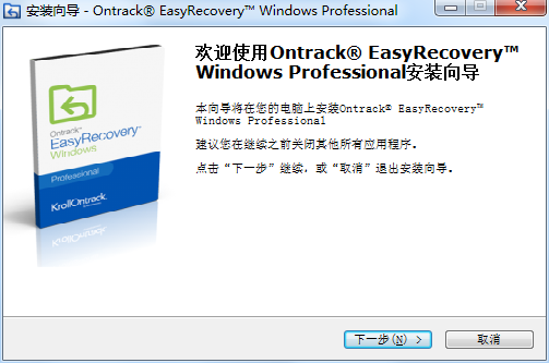 EasyRecovery截图 EasyRecovery截图