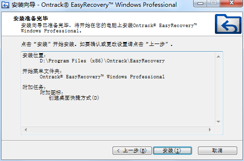 EasyRecovery截图 EasyRecovery截图