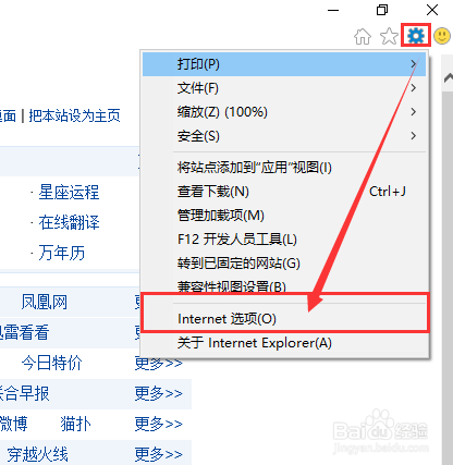 IE11浏览器截图 IE11浏览器截图