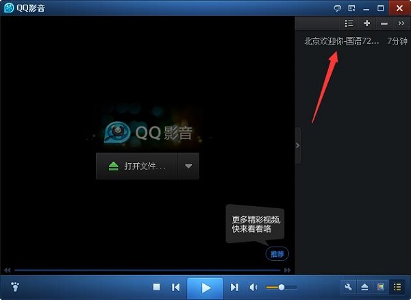 QQ影音截图 QQ影音截图