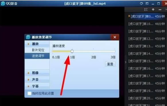 QQ影音截图 QQ影音截图