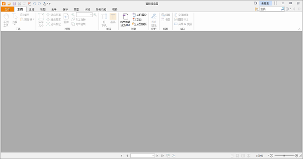 福昕PDF阅读器截图 福昕PDF阅读器截图