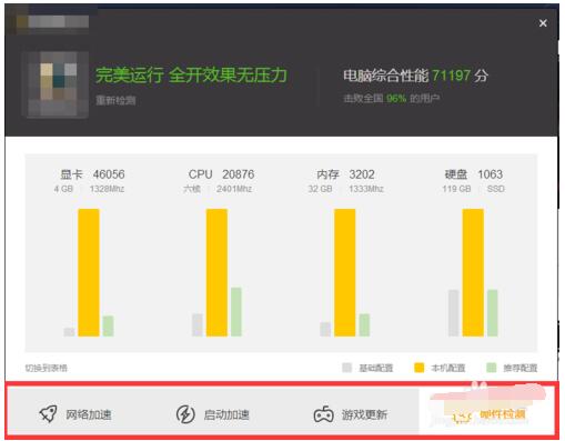WeGame截图 WeGame截图