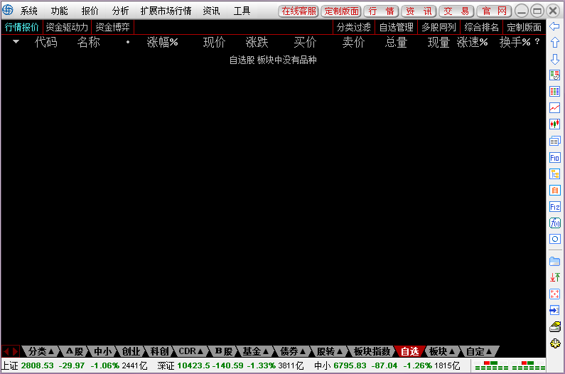 海通证券彩虹投资行情交易软件通达信版截图 海通证券彩虹投资行情交易软件通达信版截图