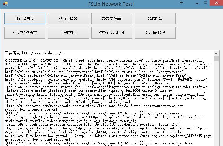 fslib_network_demo_2
