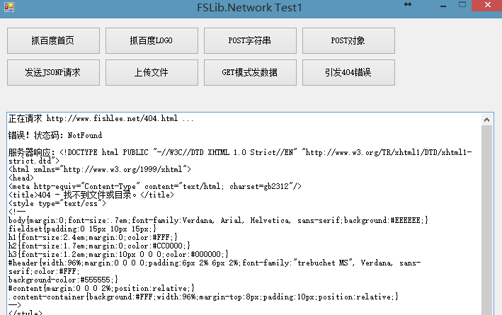 fslib_network_demo_9