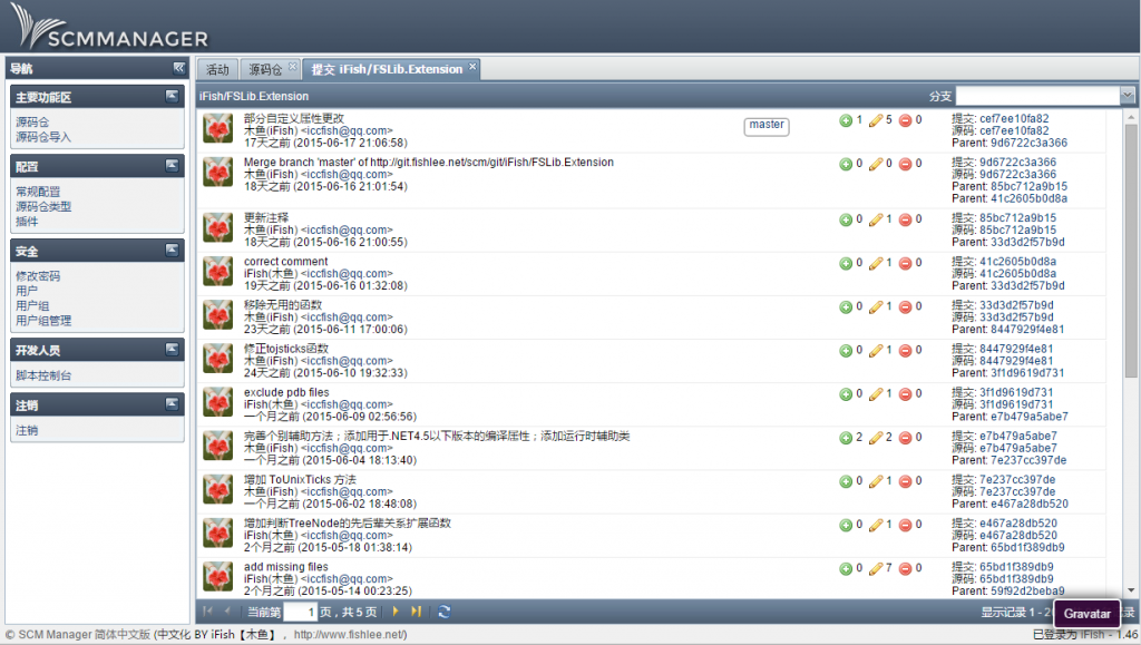 scm_manager_146_ss