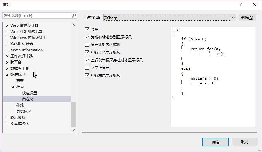 indent_guides_chs