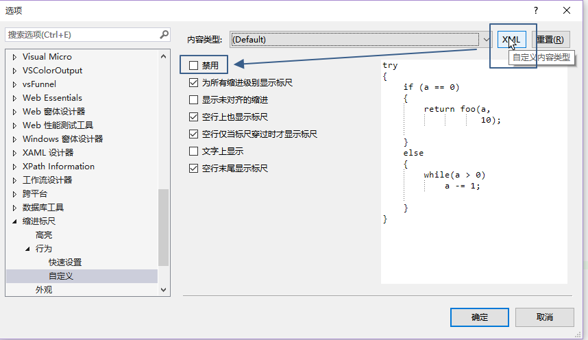 indent_guides_guide
