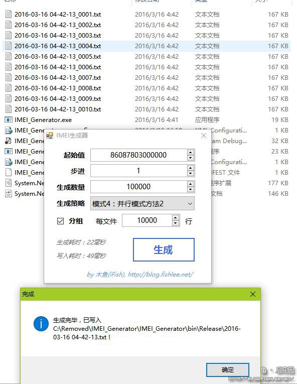 a-efficient-imei-generator-14