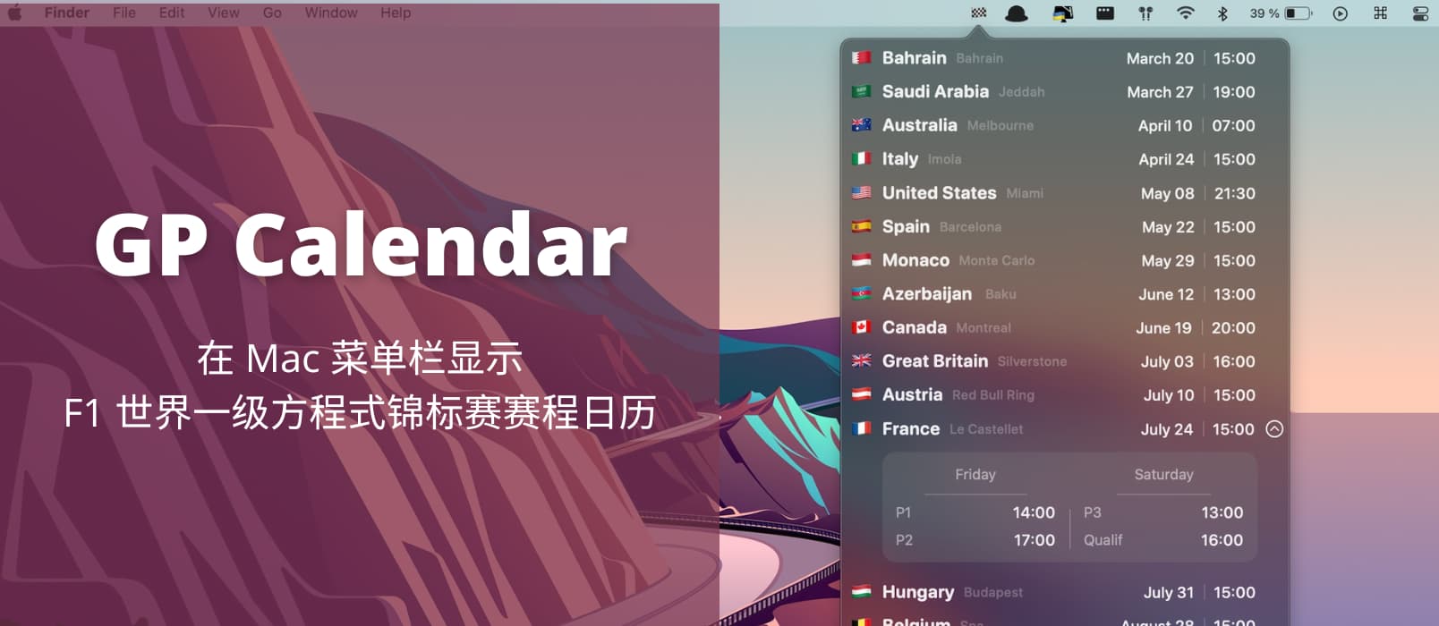GP Calendar - 在 Mac 菜单栏显示 F1 世界一级方程式锦标赛赛程日历 1 GP Calendar - 在 Mac 菜单栏显示 F1 世界一级方程式锦标赛赛程日历