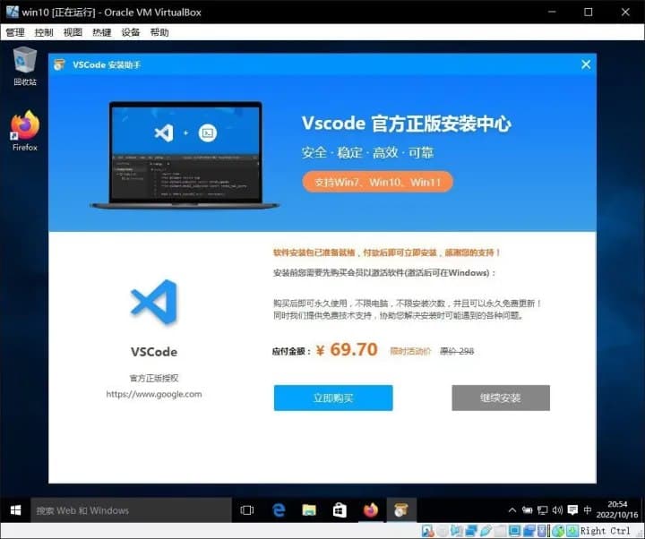 VS Code 官方正版安装中心在这里,别走错了 2 VS Code 官方正版安装中心在这里,别走错了 1