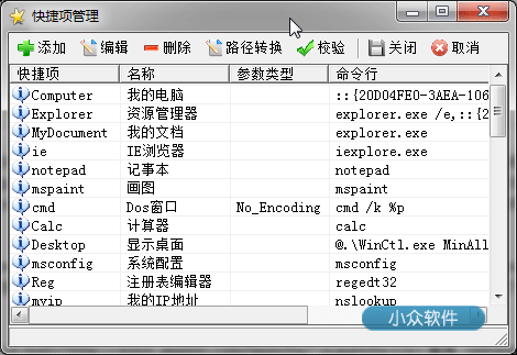 ALTRun - 精巧快速启动工具 2 ALTRun - 精巧快速启动工具 2