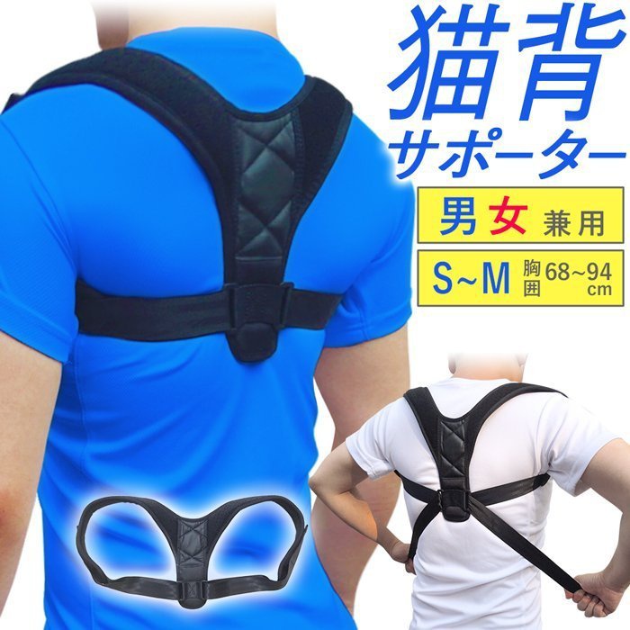 カラダノミライ 自然通販(カラダノミライシゼンツウハン) 猫背矯正ベルト