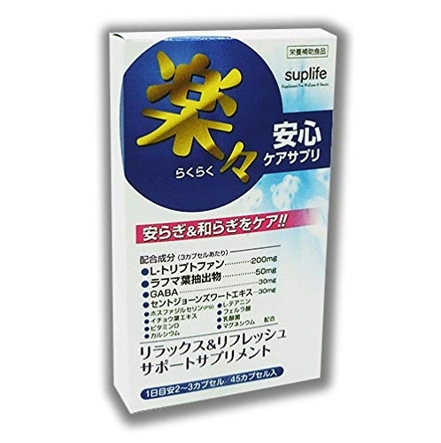 suplife(サプライフ) 楽々安心ケアサプリ