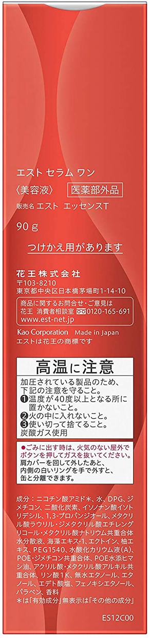 est(エスト) セラム ワンの商品画像4 