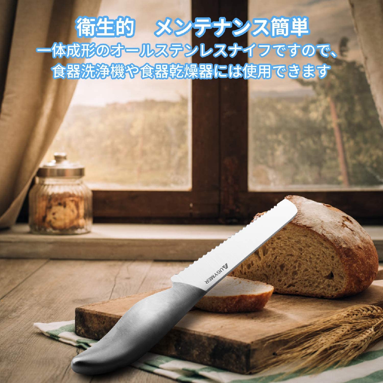 AUGYMER パン切り包丁 (全長/約32cm) シルバーの商品画像2