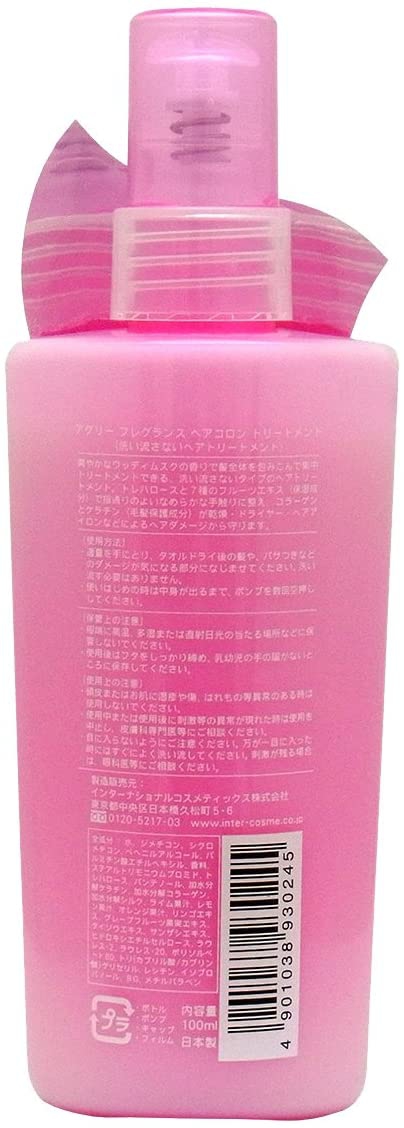 Agree(アグリー) フレグランスヘアコロントリートメントの商品画像5