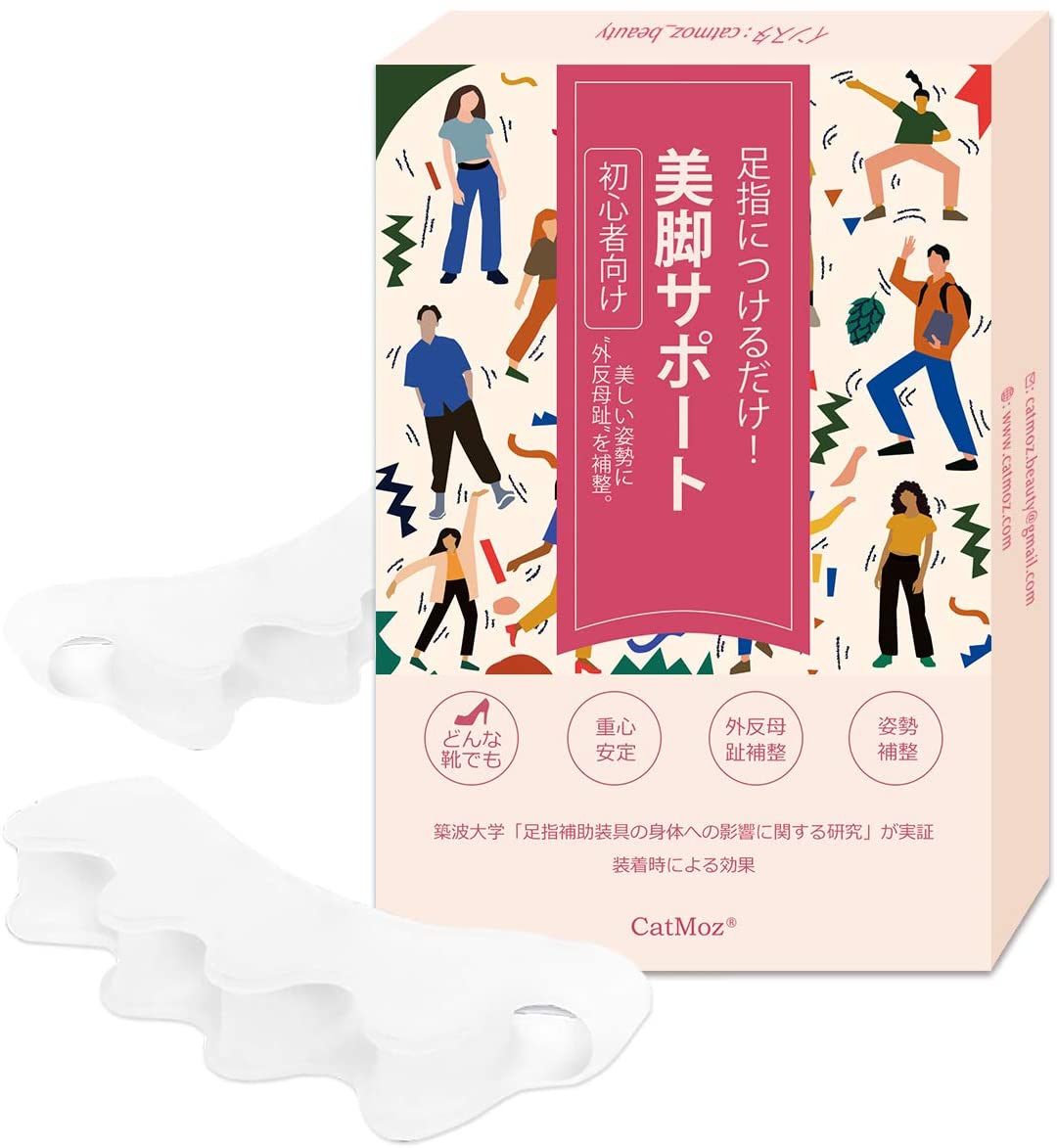 内反小趾サポーターおすすめ商品:CatMoz(キャットモズ) 美脚 サポート
