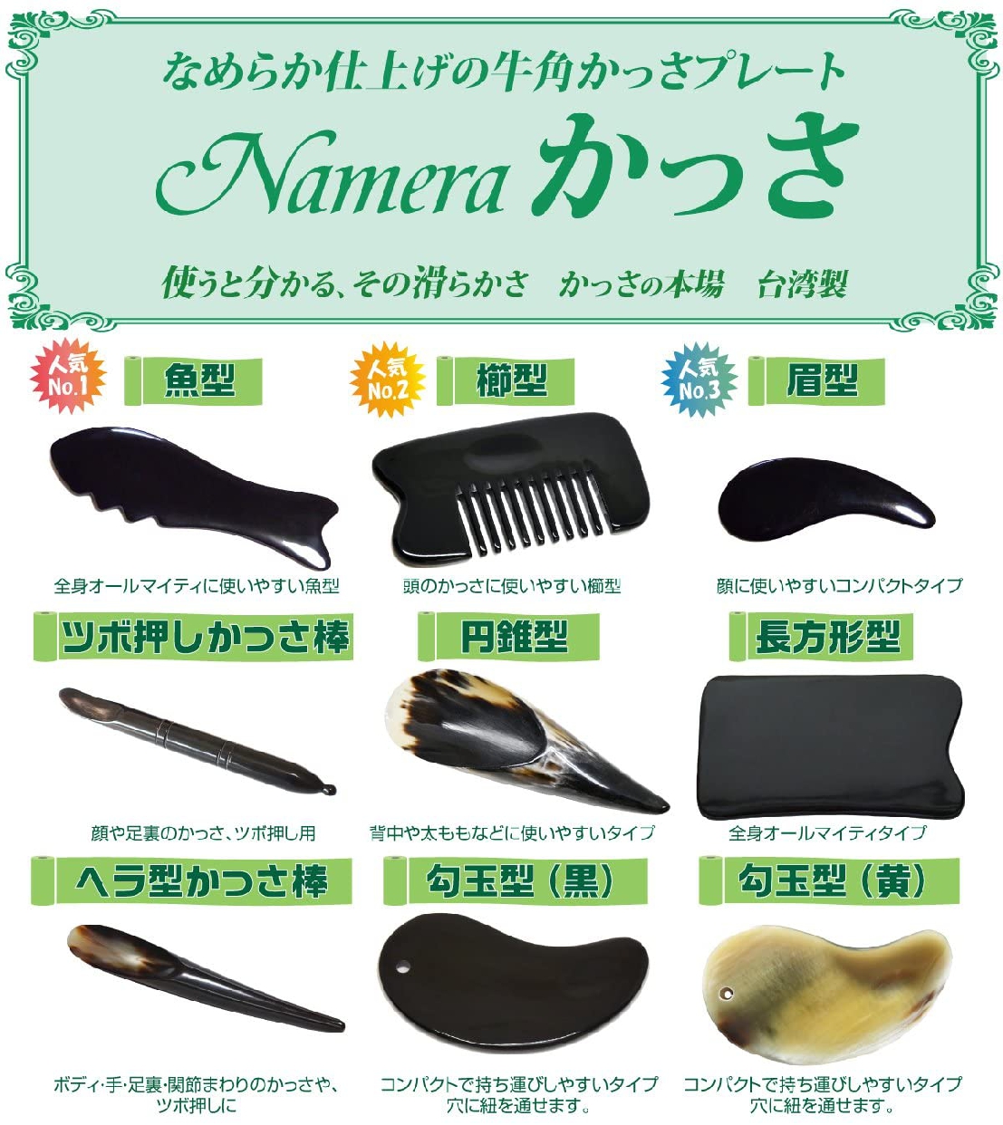Namera(ナメラ) かっさ 牛角かっさプレート 櫛型の商品画像7