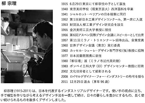 柳宗理(SORI YANAGI) ブレッドナイフの商品画像4