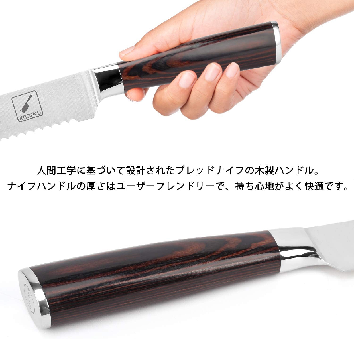 imarku(イマルク) ブレッドナイフの商品画像3