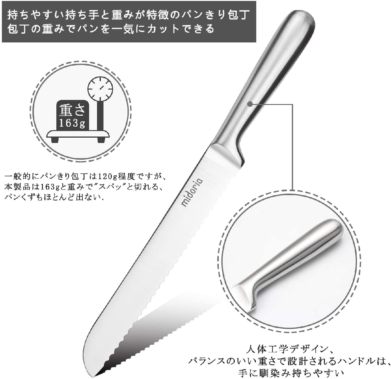 MIDORIA(ミドリア) パン切りナイフの商品画像3